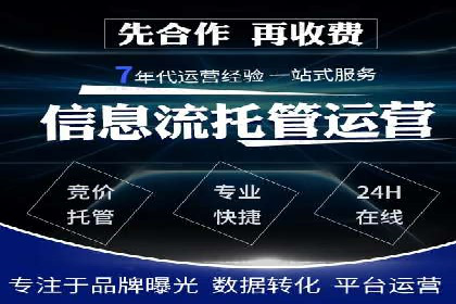 探索sem代运营公司的服务流程与效果