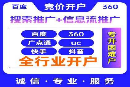 百度推广优化，实战案例展示